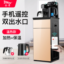 Jindun water dispenser Household vertical bottom bucket hot and cold mobile phone intelligent remote control automatic bottled water tea bar machine