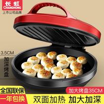 Long-iridescent electric cake pan-baking machine can be detached and washed small large size sauce pancake baking cake baking cake machine small number household deepening increase