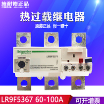 (Original)Schneider Thermal Overload Relay LR9F5367 LR9-F5367 60-100A