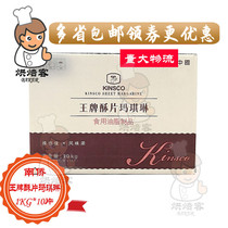 Nanqiao ace Margeline 10kg Nanqiao crisp flaky butter baking margarine butter