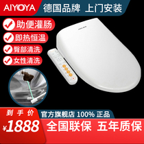 Germany AIYOYA AIYOYA smart toilet cover enema to help defecate automatic heating household electric cleaning