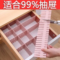 Drawer storage partition board Plastic partition board partition Free combination Underwear socks plaid artifact partition box