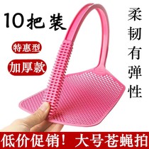 Fly swatter Plastic Pat Home thick handle manual large mosquito killing artifact silicone
