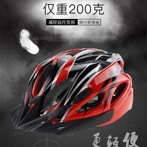 Riding helmet male integrated bicycle helmet bicycle mountain bike riding equipment driving helmet driving