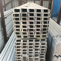 Galvanized channel steel No. 8 curtain wall keel national standard Angang Tangsteel U-shaped hot-dip channel steel bracket hot-dip galvanized channel steel q235