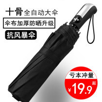 Automatic umbrella mens sunny and rainy dual-use umbrella large folding sun umbrella sunscreen and UV-proof parasol womens summer customization