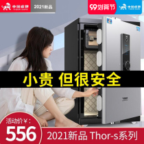 Tiger safe home 60cm 80cm anti-theft all steel large capacity safe large single door fingerprint password WIFI smart office documents business invisible new home new products