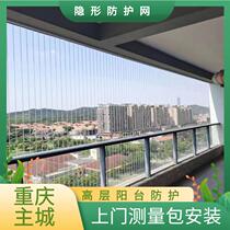 Chongqing balcony anti-theft net wire bay window removable childrens invisible protective net safety net stainless steel anti-fall net