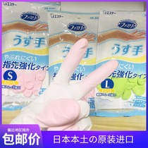 Japanese original imported ST chicken chickens housework gloves rubber fingertips thickened kitchen cleaning single and double