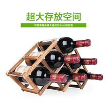 Creative solid wood red wine rack wooden folding wine shelf household red wine display stand living room red wine cabinet shelf