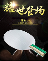Strong and durable table tennis racket Iron racket practice racket Iron racket Metal racket Heavy weight racket practice racket Limited edition