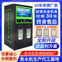 Automatic water vending machine community commercial direct drinking rural large water station Coin card scanning code RO membrane water purifier