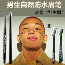 Wang Xiansen mens eyebrow pencil makeup double-headed waterproof sweat-proof non-smudging one-word eyebrow thrush novice eyebrow powder Beginner