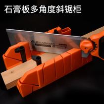45 ℃ angle cutting tool aluminum alloy woodworking clip back saw miter saw cabinet 45 degree hand saw cutting angle artifact cutting angle cutting angle saw box