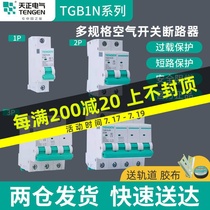 TGB1N Tianzheng 1P Air switch 16A32A circuit breaker 2P household 3P three-phase 20A63A4P air open DZ47