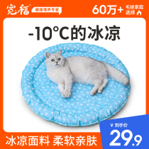 Wide Fu Cat Nest Summer Cool Mat Kitty Winter Teddy Dog Nest Mat Golden Hair Sleeping Mat Washable Pet Supplies