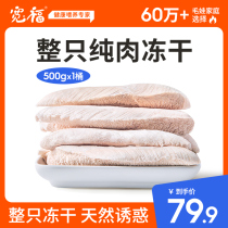 Wide Foo Freeze-dried Chicken Breast 500g kitty Snack Increase Fat blush Freeze-dried Bucket Nutritious Adult cat Pet Chicken Dry