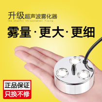 Medium Pi no lamp ultrasonic atomization head og fog 3 Landscape Mist Spray Plus Wet Large Fog Mass Defogger Colored Lights