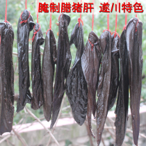 Jiangxi Gannan pork liver handmade air-dried farm specialty non-Sichuan smoked sauce Wuhua bacon pork ribs