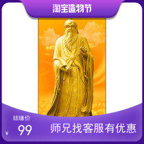 Portrait of Lao Tzu Figure Taoist ancestor Taishang Laojun statue painting Full screen Full screen scroll hanging painting Silk cloth painting