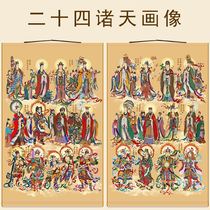 Twenty-four heavens portraits high-definition Brahma Emperor Shtian Four Heavenly Kings King Kong dense traces Buddha paintings hanging paintings