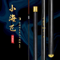 Small Haifei 10H series full size handpole powerful black pit flying kowtow king Wang Haining Liu Xiaochun improved version