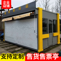 Vending ticket kiosk Outdoor scenic camp canteen Convenience store Newsstand milk tea shop Finished product sales kiosk customization
