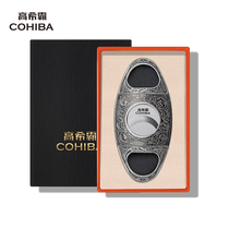 cohiba Gao Xiba wind cigar drill cigar shears Portable hole opener drilling double knife sharp size hole puncher