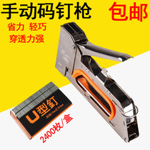 Manual nail gun ordering advertising spray painting stretch oil painting fabric wedding nail gun door type 1008F manual nail gun