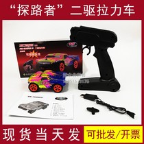 Flying God 92901 Pathfinder two-wheel drive rally car 2G 1 32 remote control car education competition designated car