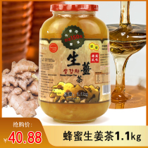 Zhengtaodao honey ginger tea 1150g Honey Jujube tea Korea grapefruit tea honey ginger fruit flavor tea