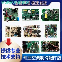 Hisense Kelong air conditioning external motherboard module internal motherboard KFR-26 35 50 60 72 Power board