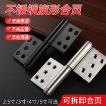 Removable release hinge chain hinge welding stainless steel thickened flag hinge aluminum alloy toilet security door
