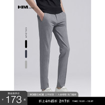 He Han Chong small foot trousers men business dress 2021 spring comfortable breathable wrinkle slim professional single trousers