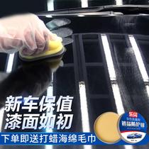 Nano crystal-plated wax Solid glazing full-color new car palm wax Car paint maintenance coating wax Car sealing glaze wax 