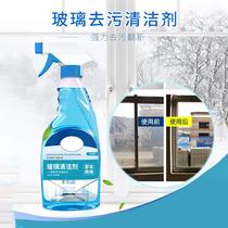 Household spray bathroom cleaning fluid cleaner cleaning agent bathroom glass cleaning universal dustproof convenient and quick