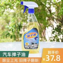 Car Duster Wax Mop Oil Upper Light Dusting Vehicle Duster Wax Oil Liquid Wax Cleaning Car Wash Supplies Antistatic