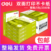 Del Li Ming Rui A4 printing white paper copy draft paper 70g 80g office paper printing full box 5 packaging