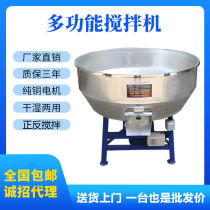 Feed mixer mixer mixer farm dry and wet small grain mixed stainless steel horizontal plastic pellets