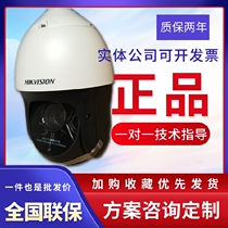 Spot Haikang DS-2DE5220IW-A 2000020 times infrared HD intelligent network high speed ball