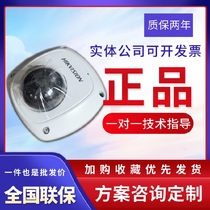 Hikvision AE-VC213I-ISF(RJ45)(6 core) car camera built-in pickup