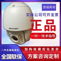 Spot Haikang DS-2DE7223IW-A Replaces DS-2DC7223IW-A 2000023 Times H265 High Speed Ball