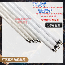 T4 tube fluorescent tube long strip home vintage three primary color T5 thin fluorescent tube small 12w16w22w color