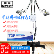 Warren double head lamp physiotherapy instrument tdp roast lamp electromagnetic wave therapy device multifunctional household medical far infrared ray
