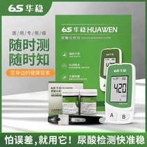 Precision uric acid detector Household uric acid test instrument Special tester Uric soreness wind test Uric acid self-test