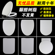 Universal Suncoo Shanggao toilet cover accessories Household thickened toilet cover Old-fashioned U-shaped toilet seat toilet board