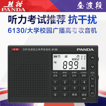 PANDA PANDA 6130 radio DSP full band charging four and six high exam vintage semiconductor radio