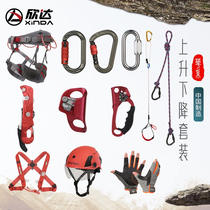 Hindahua System Ascending Descending Rope Climbing Instruments Suit Expeditions Climbing Rope Climbing High Altitude Rope Snorting Equipment