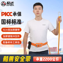 Hinda Outdoor Marine Safety Belt Aerial Work Belt Construction Light Single Waist Safety Belt Protection Tool Kit