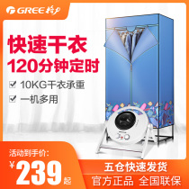 Gridrdryer Dryer Dryer Home Speed Dry Double Wardrobe Warm Air Blower Baby Clothes Dryer warmer